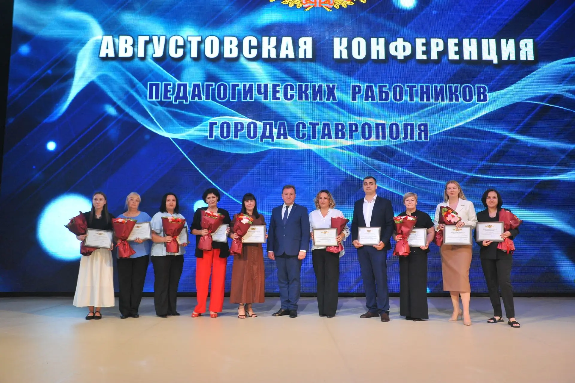 📚 В Ставрополе прошло пленарное заседание августовской конференции педагогов 🍂