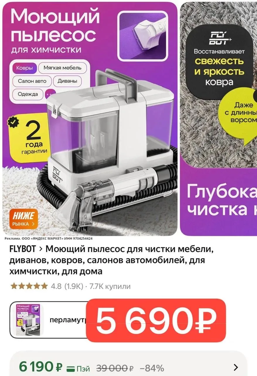 🔈 Снизили цену