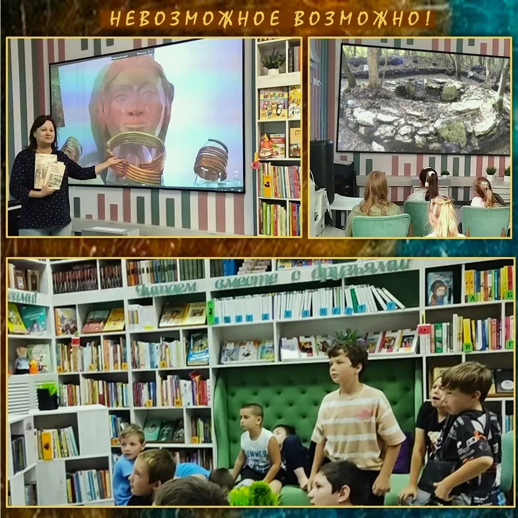 «Невозможное возможно»