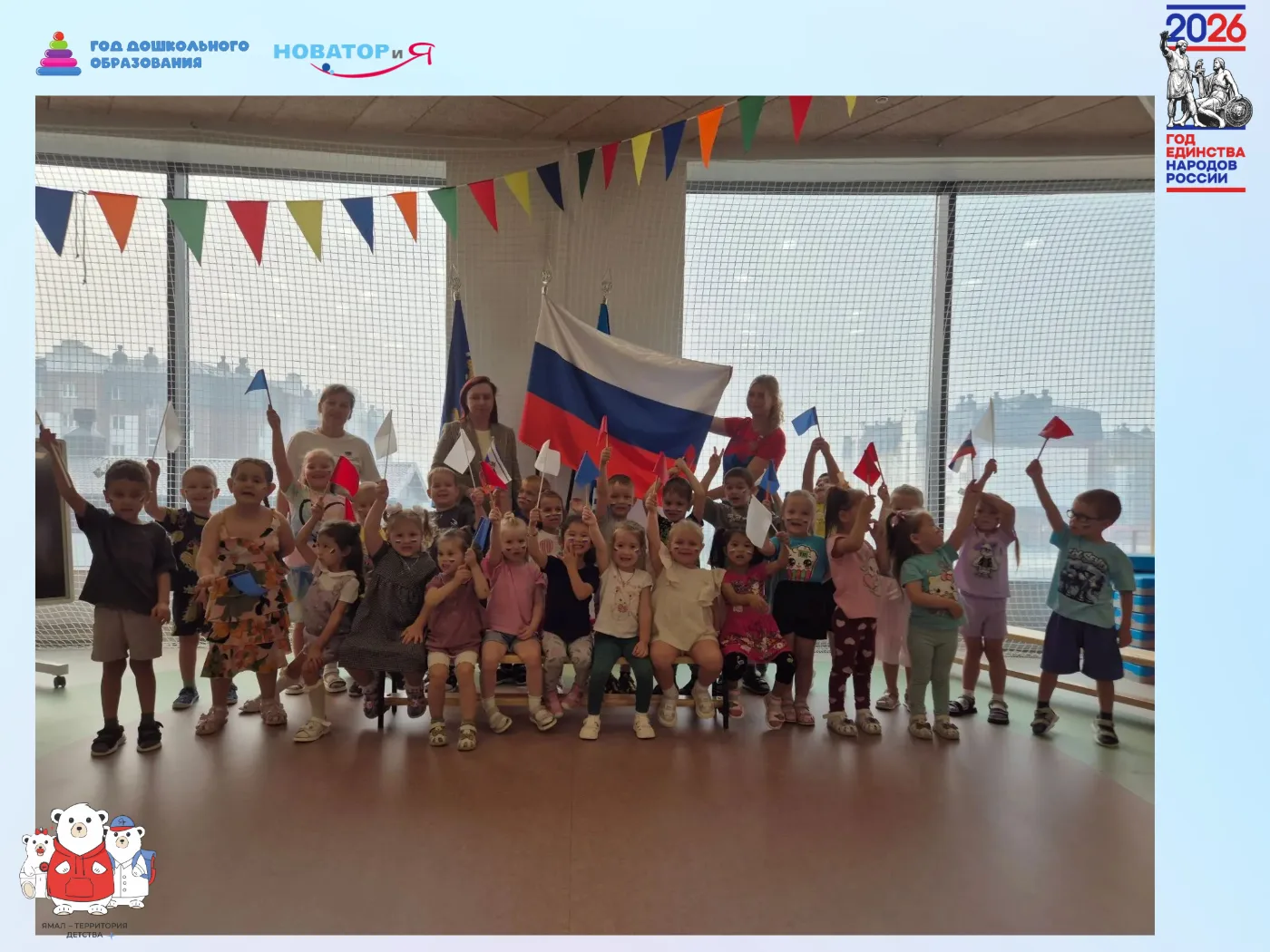 🗓 21 августа в нашем детском саду прошло торжественное мероприятие, приуроченное ко Дн...