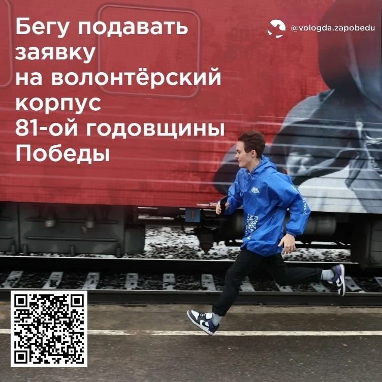 Волонтёры, общий сбор! 🕊