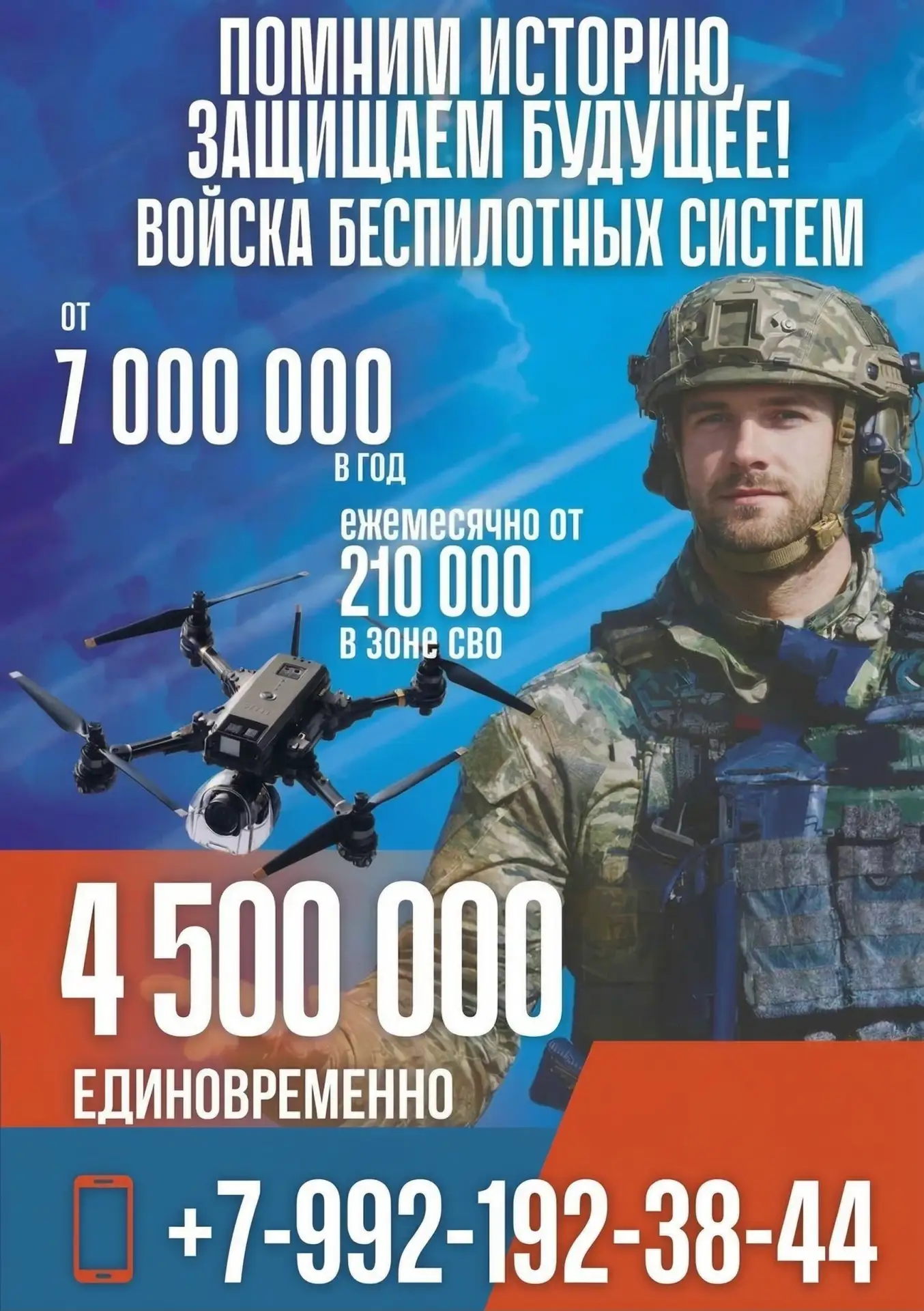 Собираешься служить по контракту – Санкт-Петербург предлагает лучшие условия!

Единовременная выплат