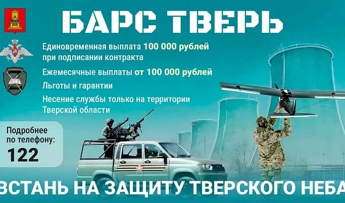 В Верхневолжье проводится набор добровольцев в отряд «БАРС ТВЕРЬ» для защиты особо важных объектов н