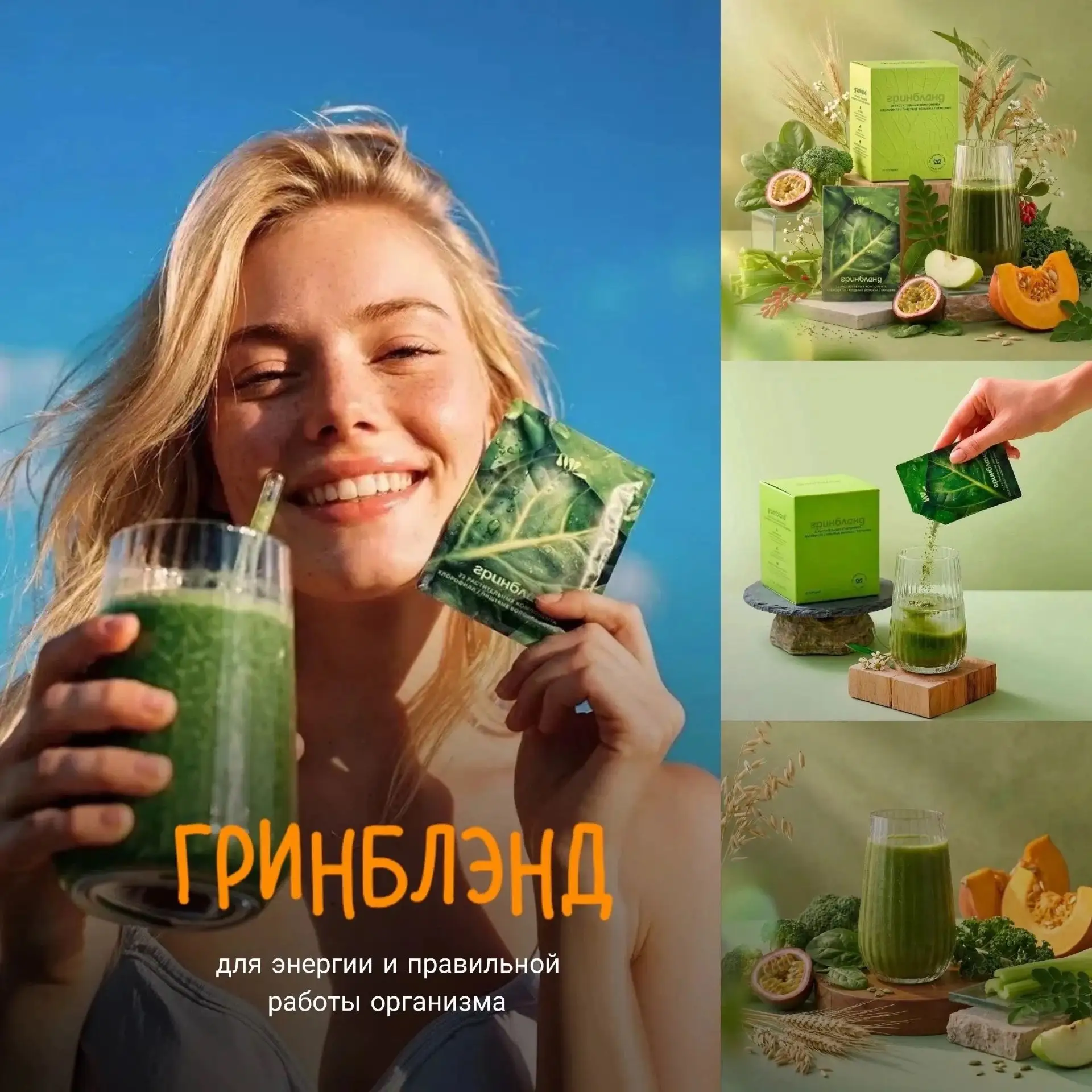 Это удобный способ дополнить рацион растительными компонентами в те дни, когда набрать ...