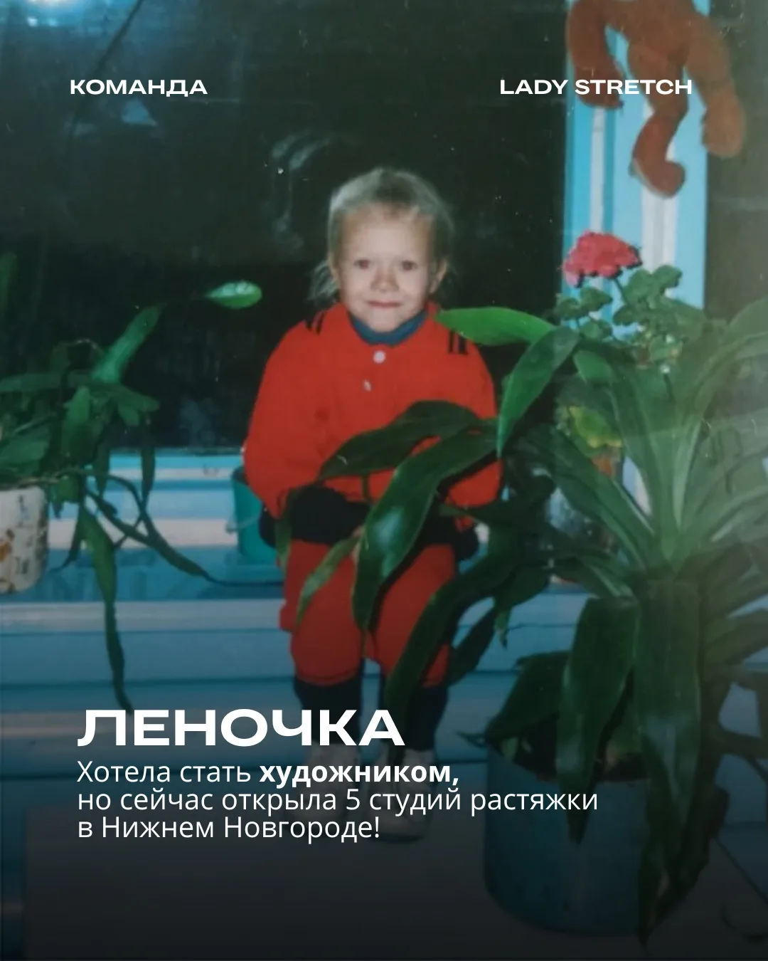 В честь Дня защиты детей мы решили поделиться тем, кем мечтала стать наша команда в дет...