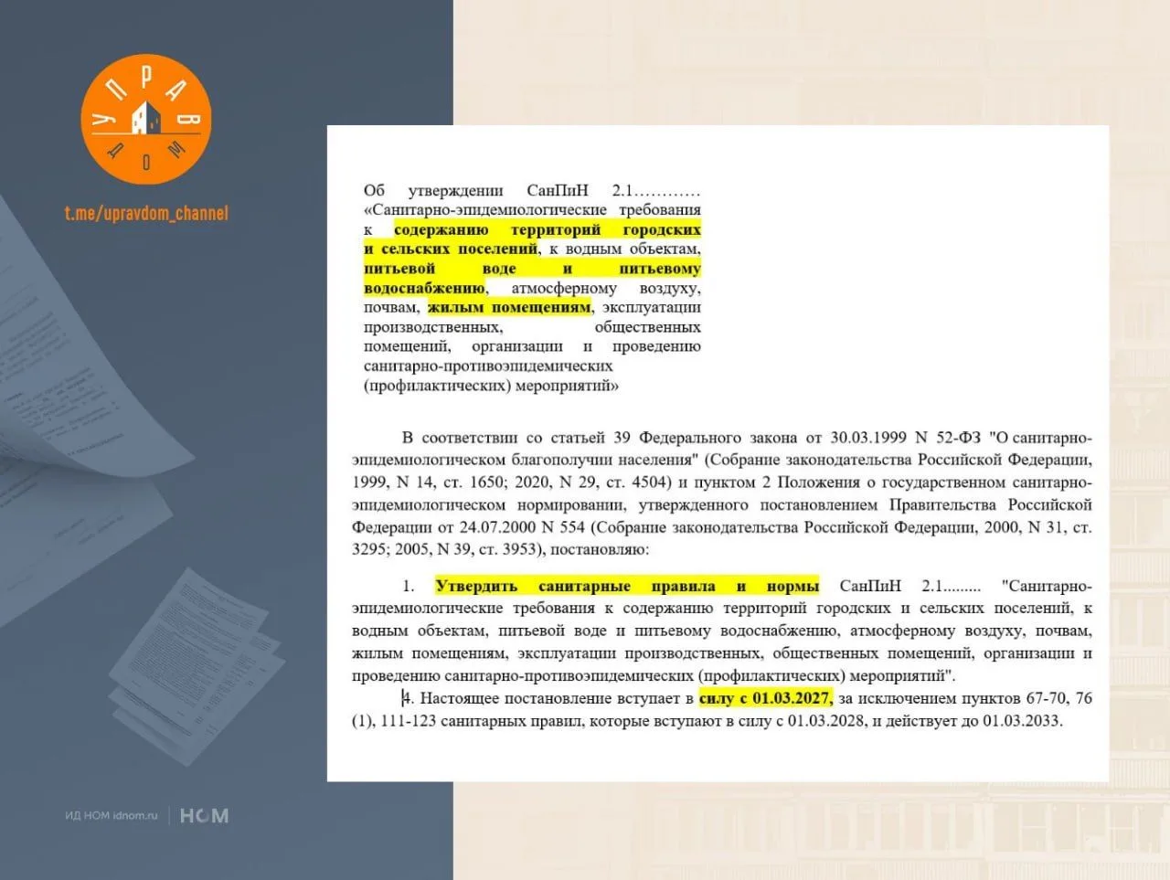 Медиа публикации