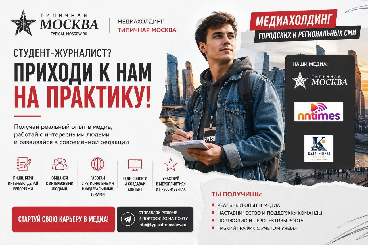Очно/удаленно. Типичная Москва приглашает на стажировку PR и новостного редактора

Мы развиваем сеть