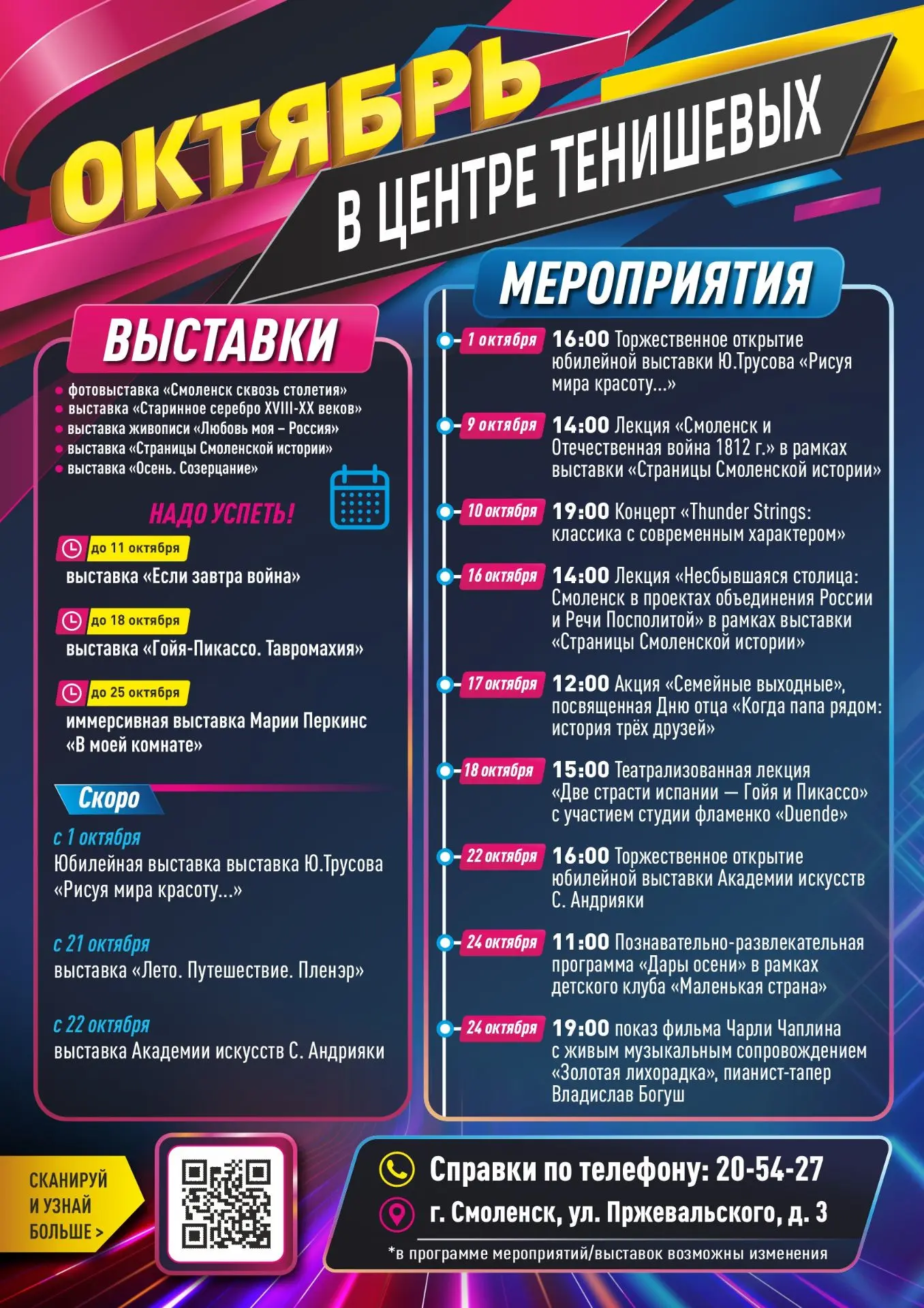 Календарь ярких моментов: АВГУСТ📍