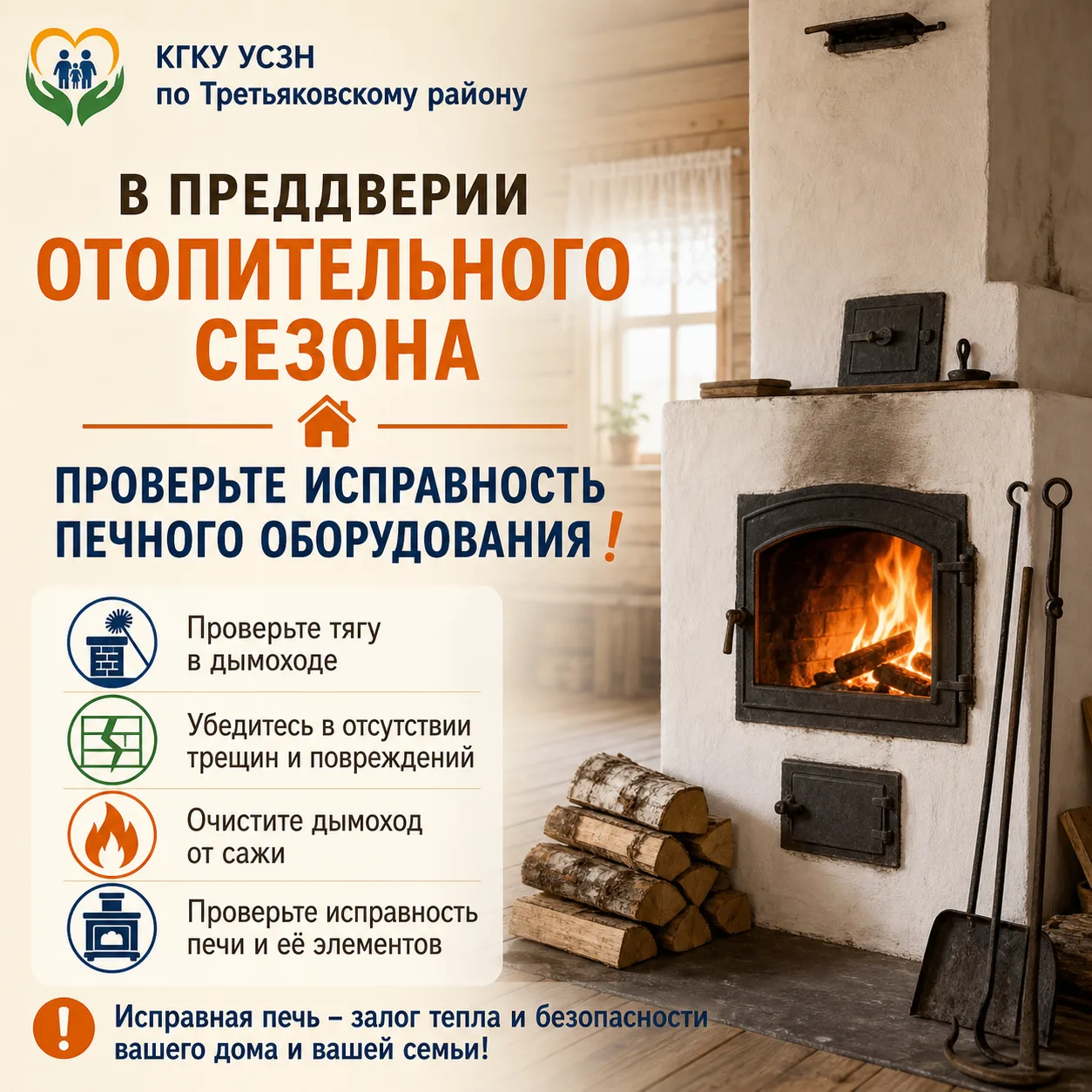 📢Уважаемые жители Третьяковского района!