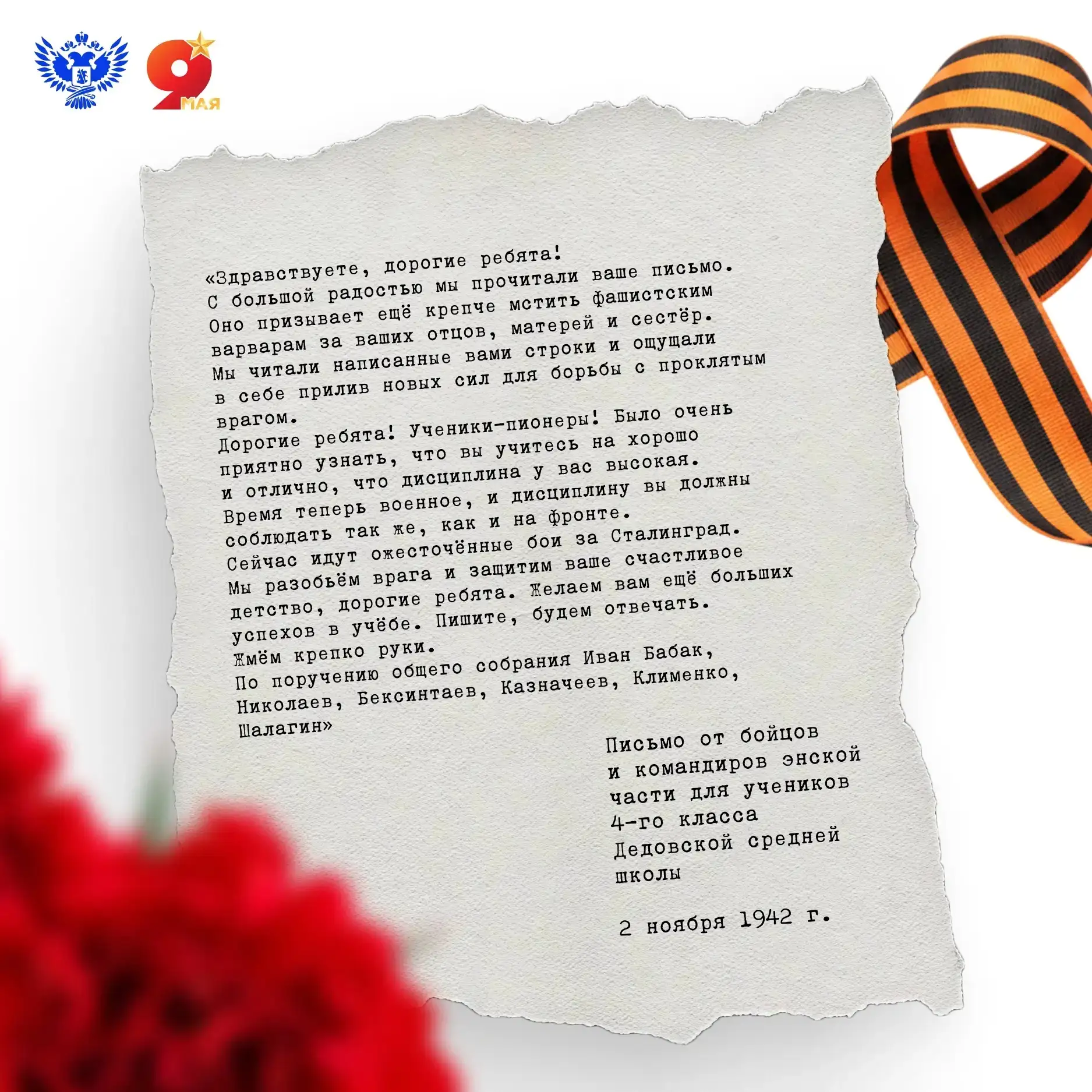 ⭐️ Победа! Май! Весна!  9 Мая — священная дата, которая заставляет нас склонить головы перед бессмер