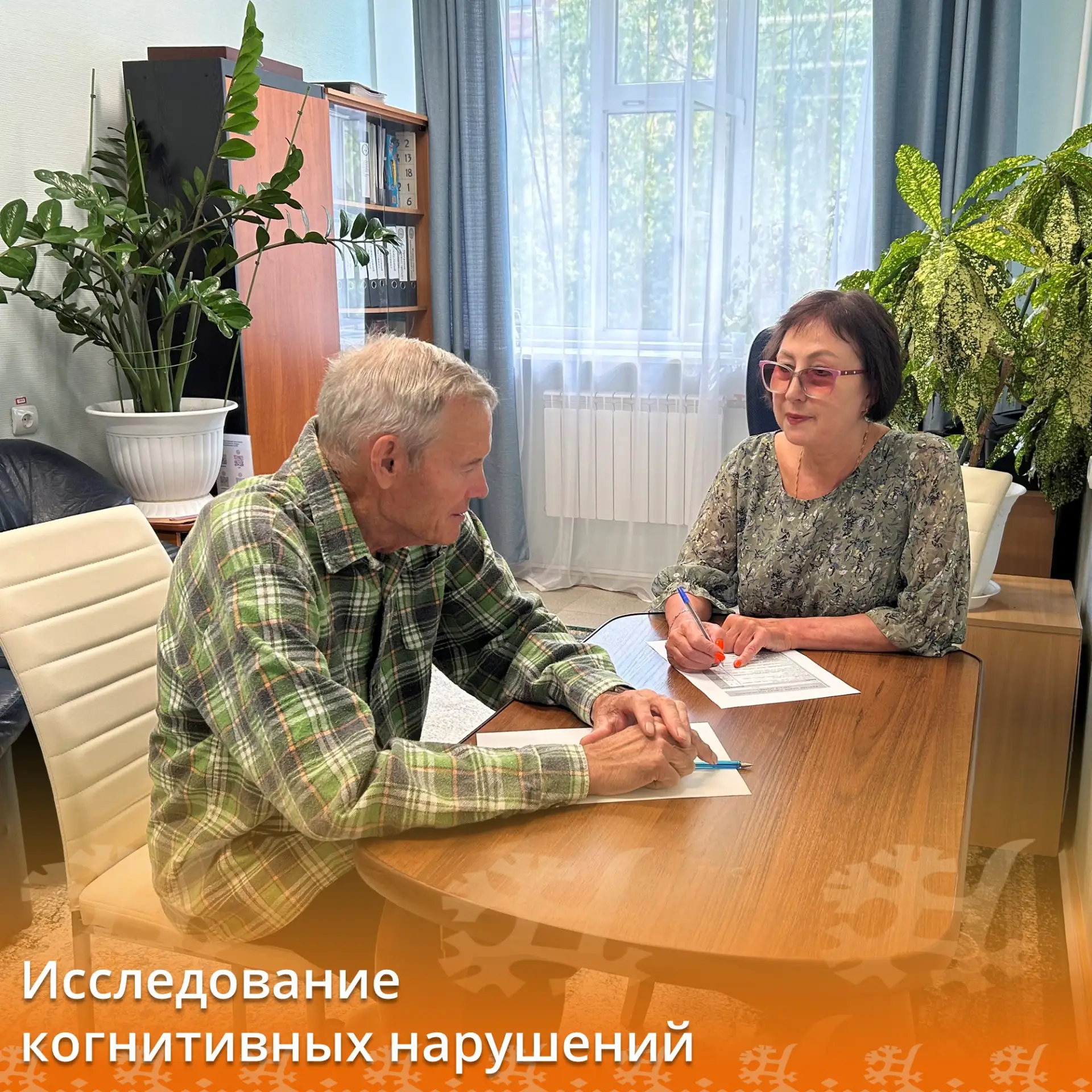 🧠 А вы знали, что существуют специальные исследования, помогающие вовремя выявить когнитивные наруш