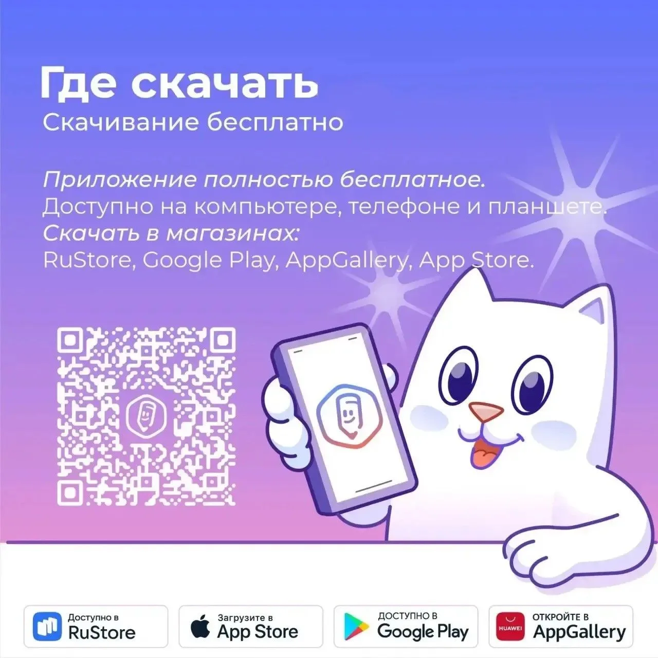 Новый учебный год — с новым электронным дневником!