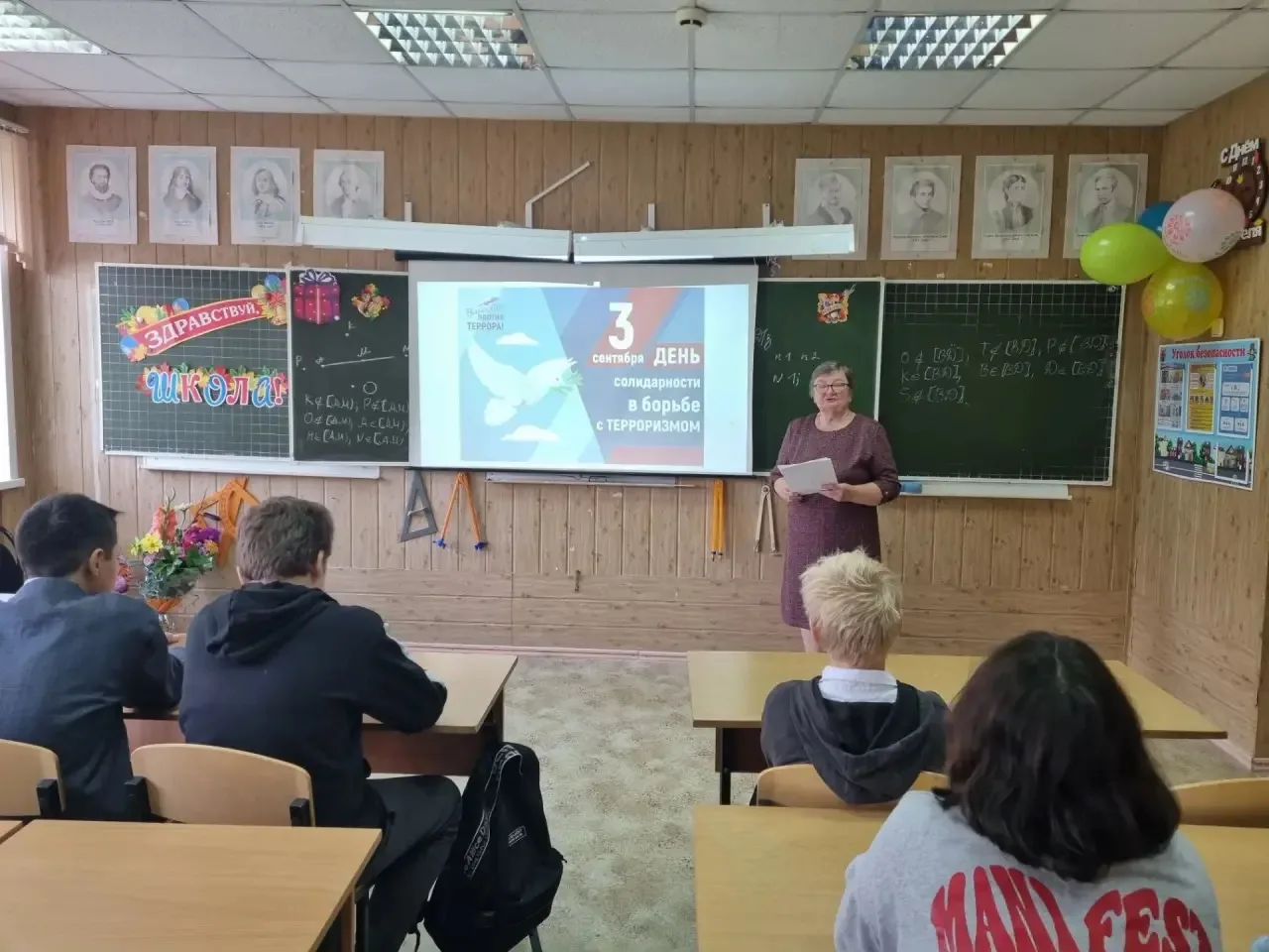 ✅Тематический урок📚