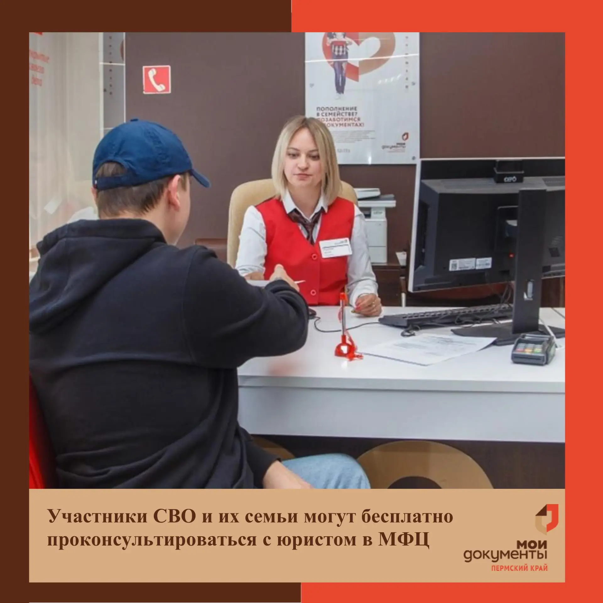 #МФЦ_все_для_СВОих
