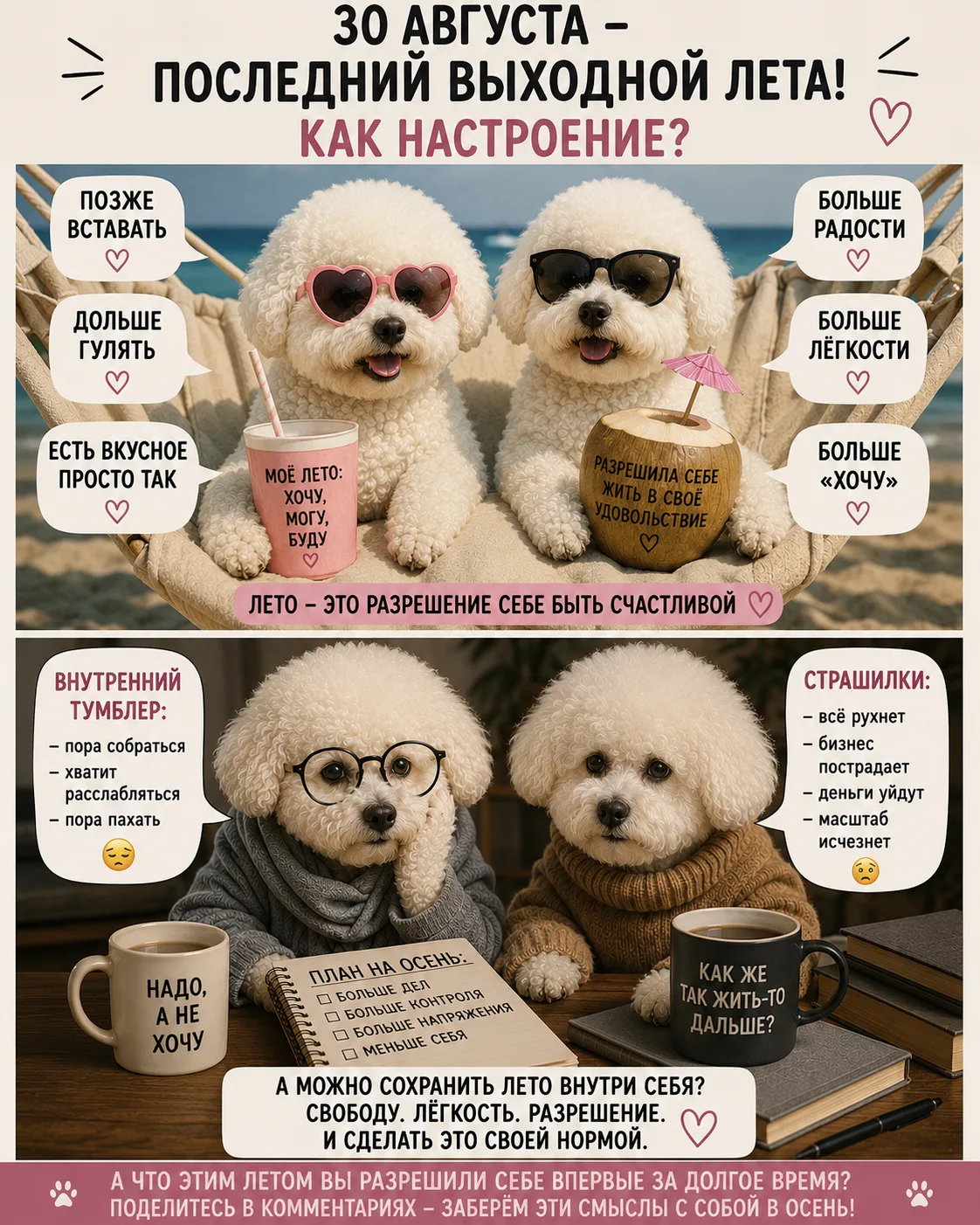 А вы заметили, как летом меняется наше внутреннее разрешение? ☀️