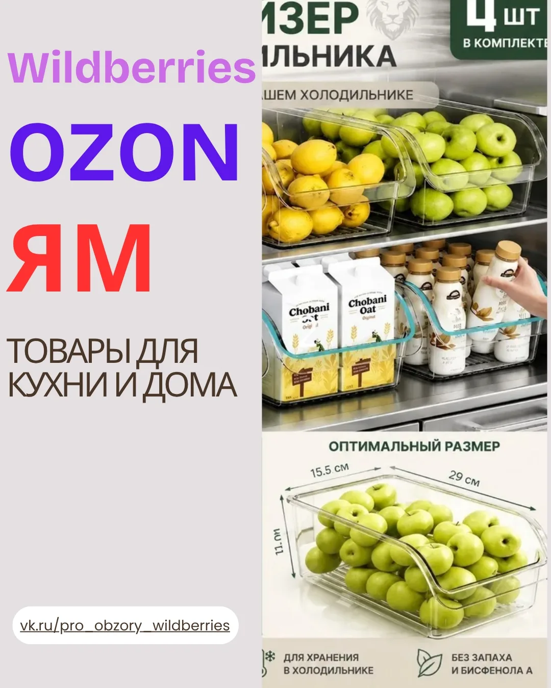 ✨ ТОВАРЫ ДЛЯ КУХНИ И ДОМА