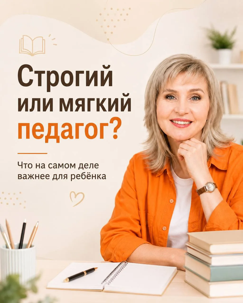 Сейчас, в летний период, мы проводим много пробных уроков: закрываем пробелы, смотрим у...