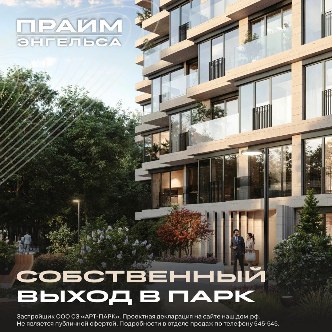 Прайм Энгельса - жилой комплекс №1 в Туле