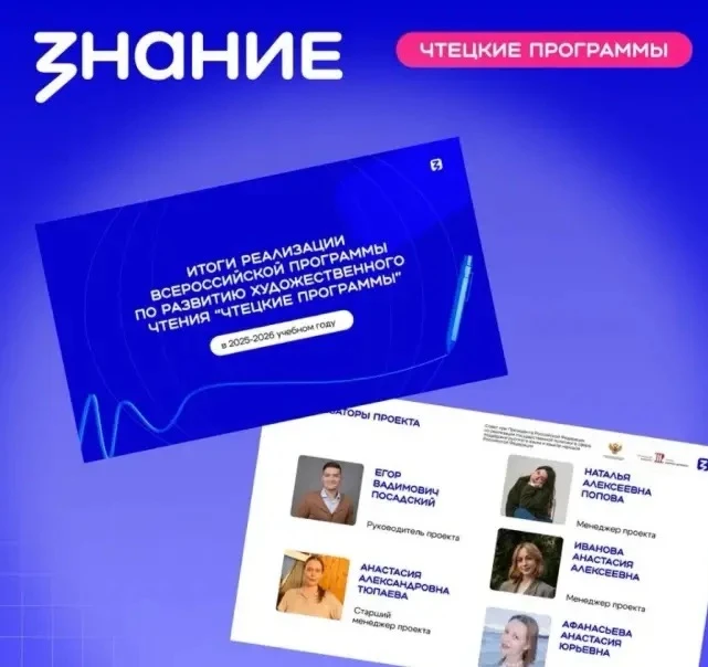 📌У нас прекрасные новости! 
🎉 Наш литературный клуб — в топ-30 по всей России!
📌Проект «Чтецкие п