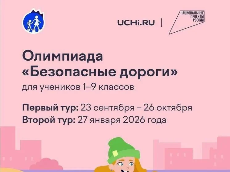В рамках национального проекта «Инфраструктура для жизни» Минтранс России, ГУОБДД МВД Р...