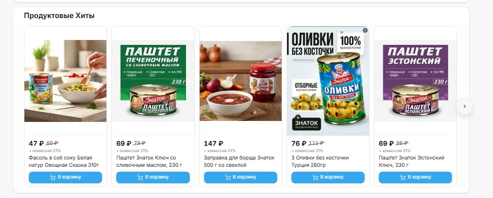 Чтобы на даче было веселее, с вами туда должны отправляться вкусные продукты.

А значит, идём все вм