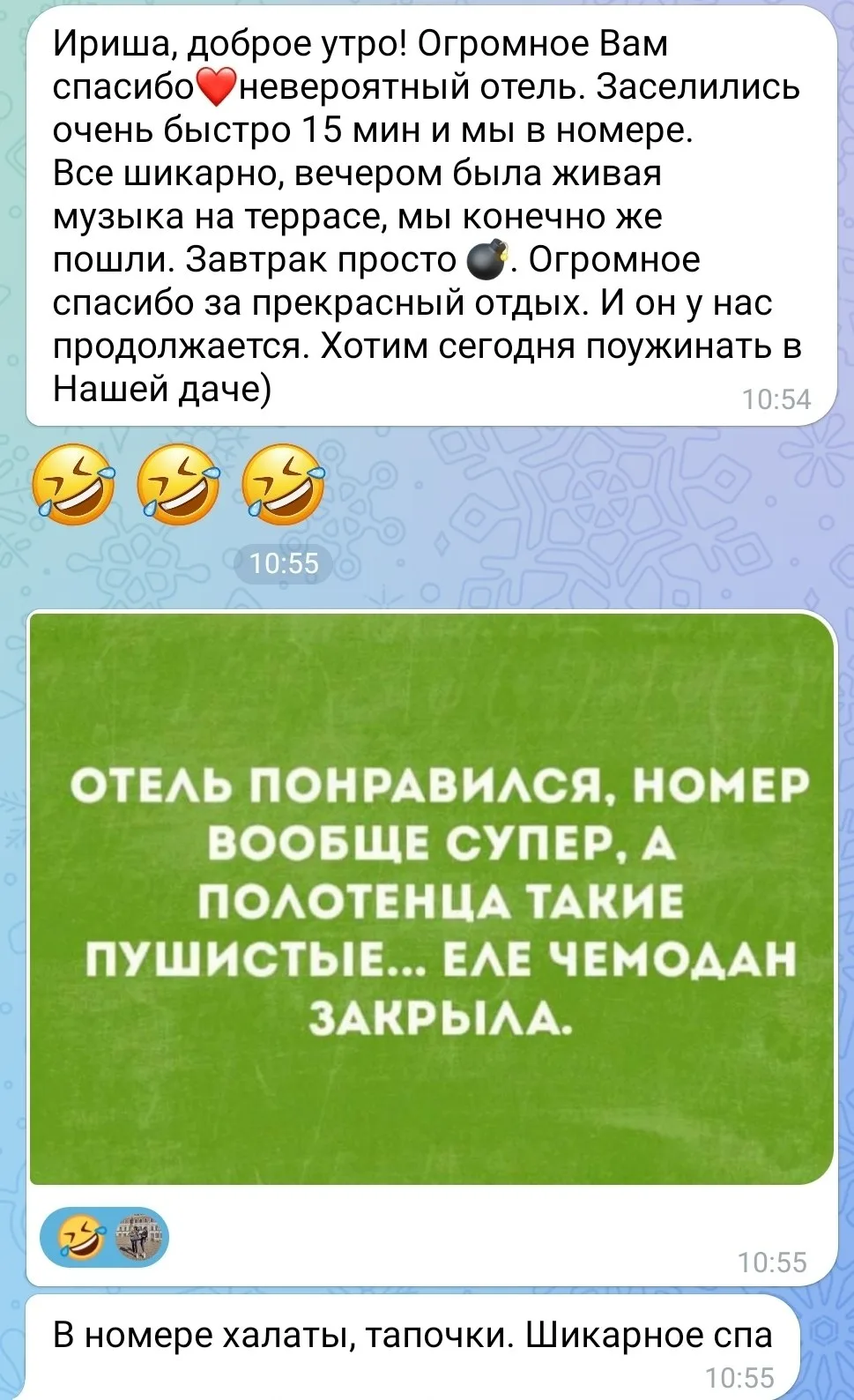 😎 МИНИ-ОТПУСК