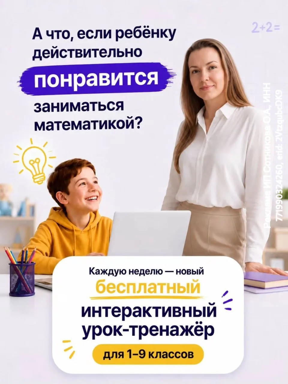 Друзья, хочу поделиться действительно полезной находкой для родителей школьников ❤️