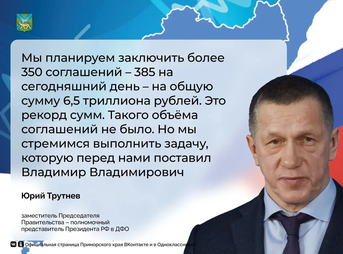 Почти 400 соглашений в интересах Дальнего Востока предполагается заключить в сентябре на Восточном э