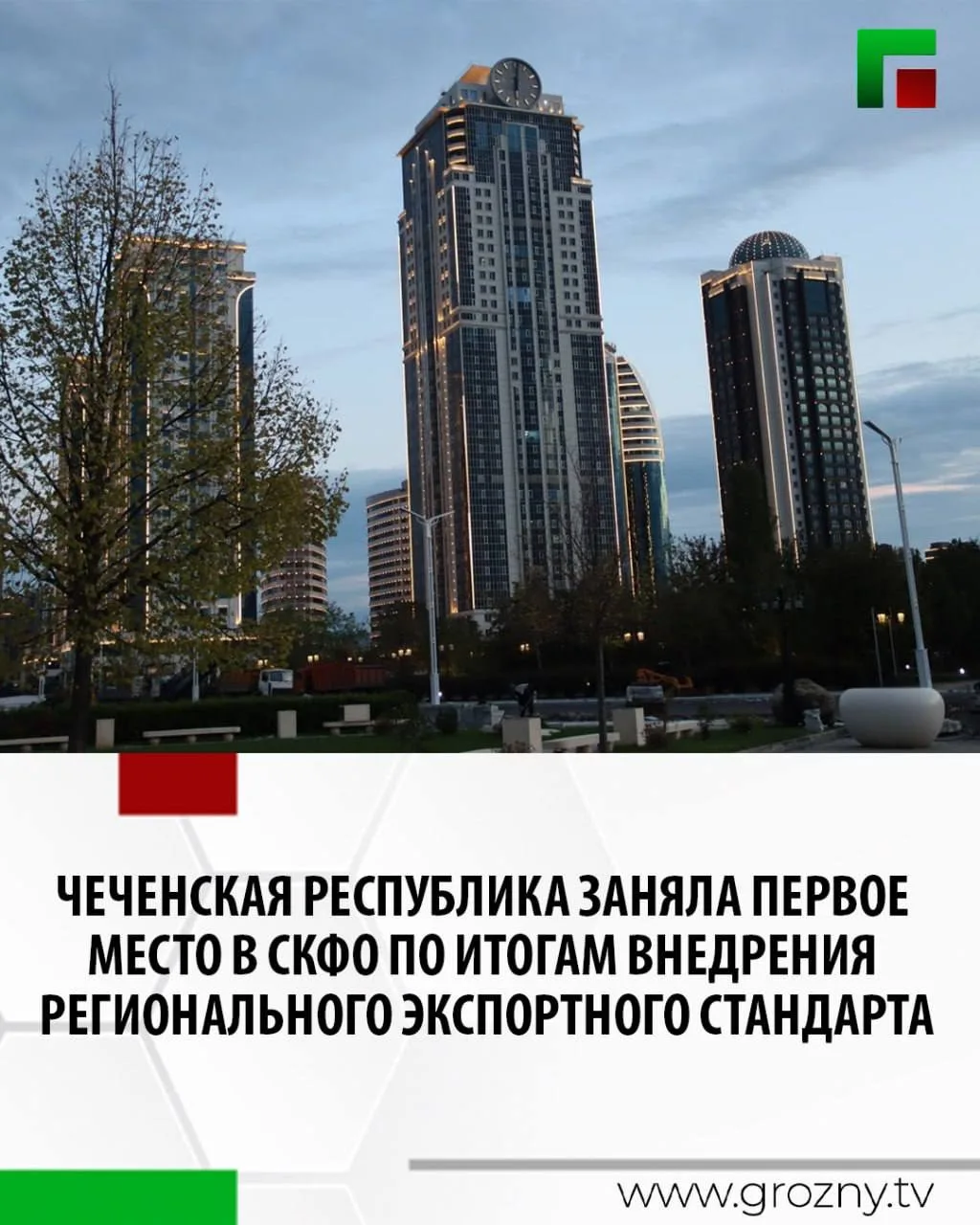 Об этом сообщил Глава Чеченской Республики Рамзан Кадыров.