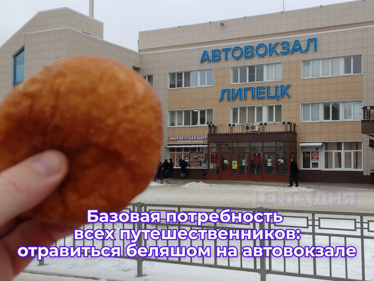 🌮 Пункты медпомощи и кафе на вокзалах начнут исчезать.