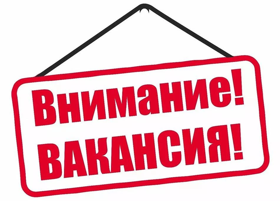 Уважаемые жители Кумтопкалинского района информируем  вас  наличии вакансий, требующих привлечения с