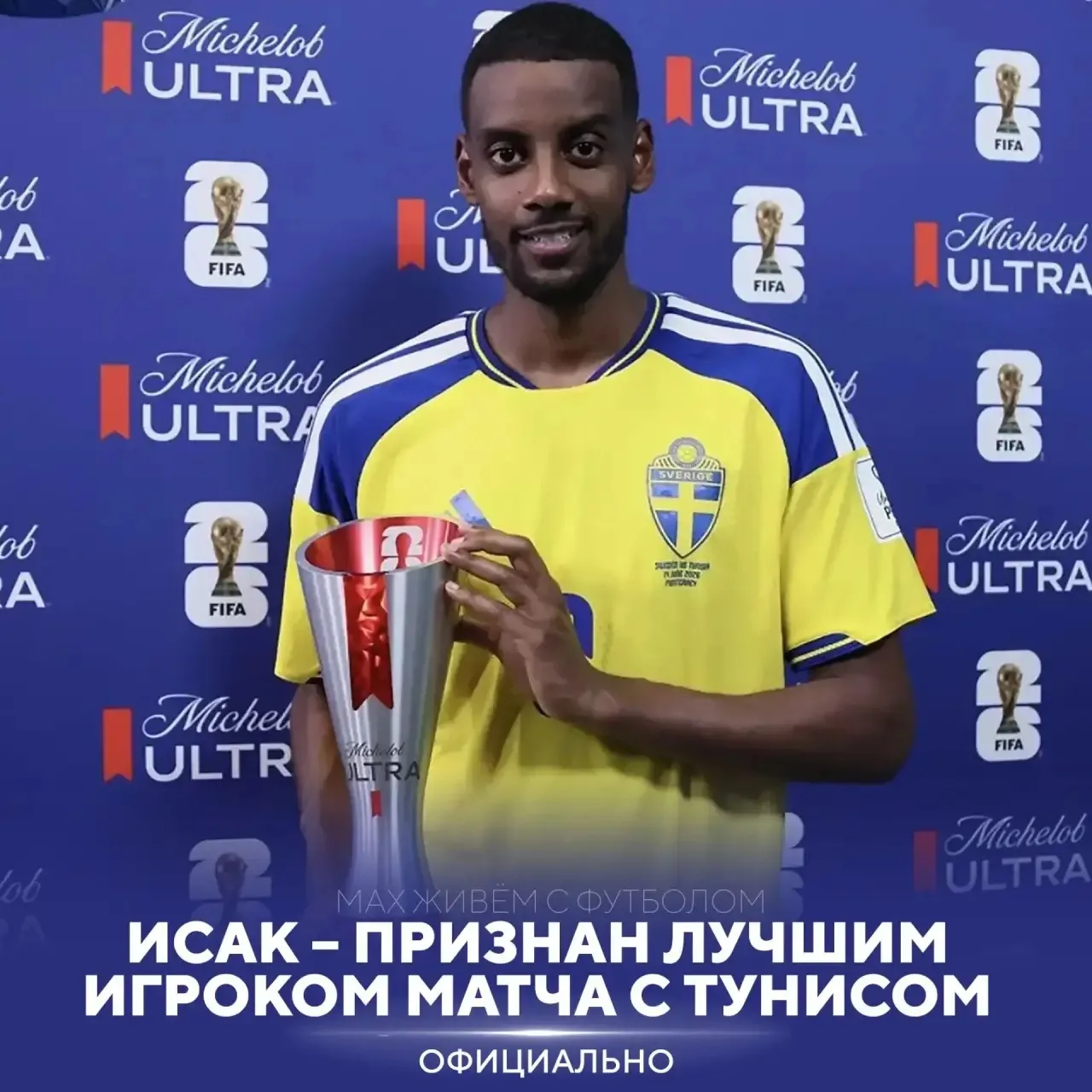 Исак хорош 👏

😎У форварда «Ливерпуля» победный гол и 2 ассиста в этом матче!