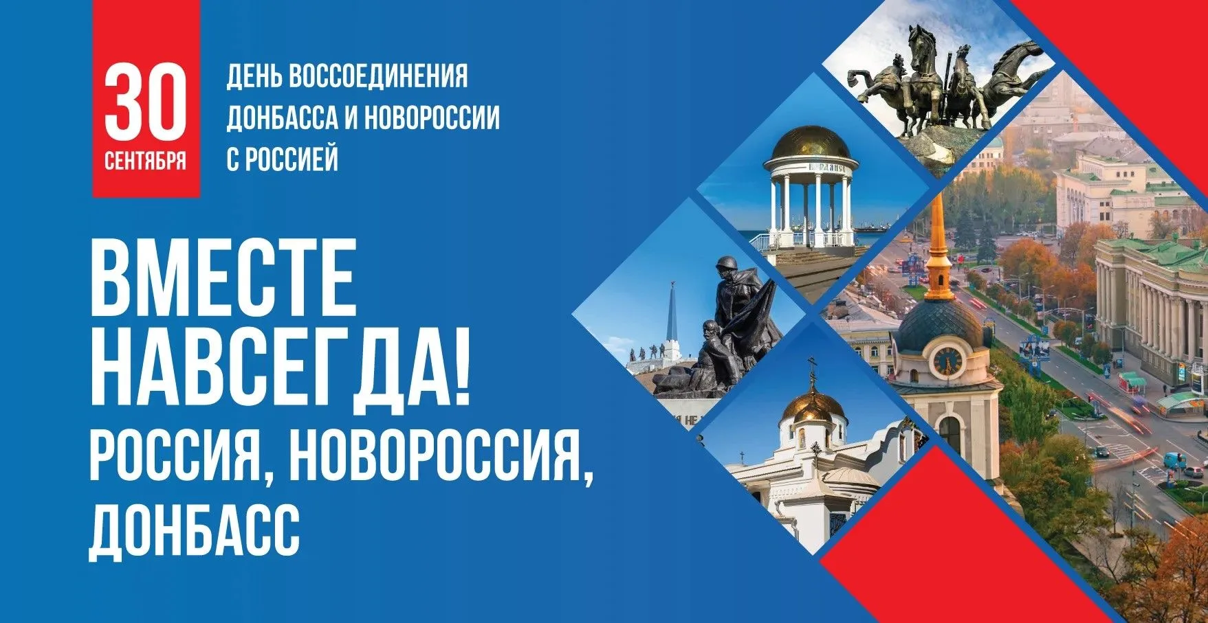 Дорогие жители Луганской Народной Республики и все граждане России!