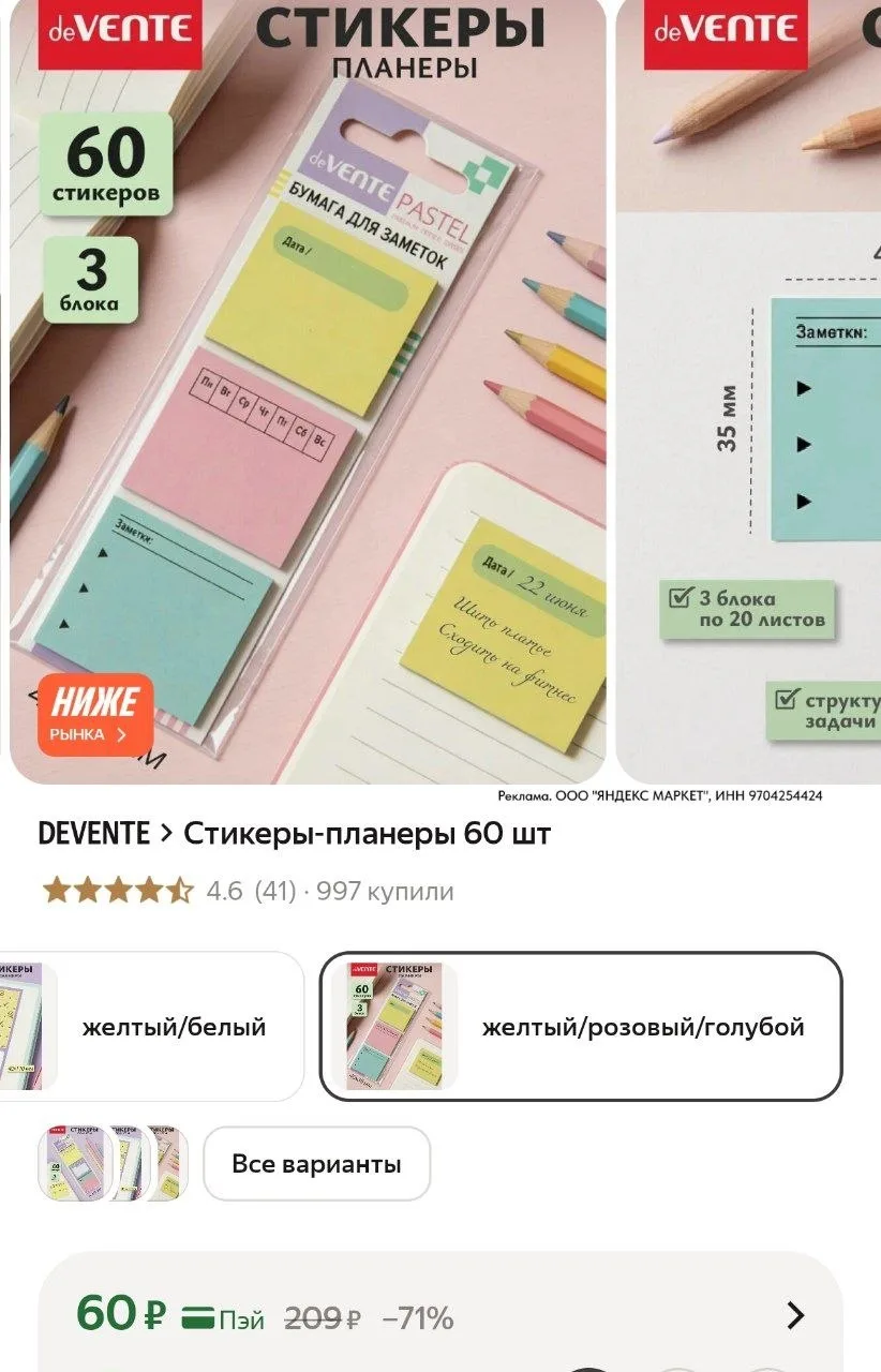 ⁣⁣⁣⁣⁣https://market.yandex.ru/cc/At4Ed5?erid=5jtCeReNx12oajzh1DQVtWe