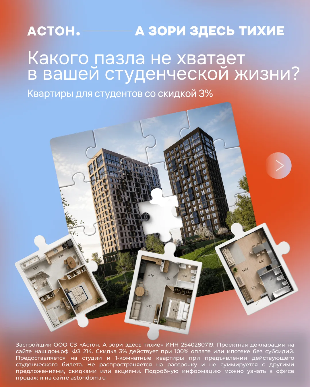 К новому учебному году со своим пространством 🎓
