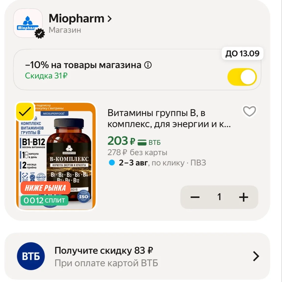 https://market.yandex.ru/cc/ASvBSM?erid=5jtCeReNx12oajzg1DyFuKa