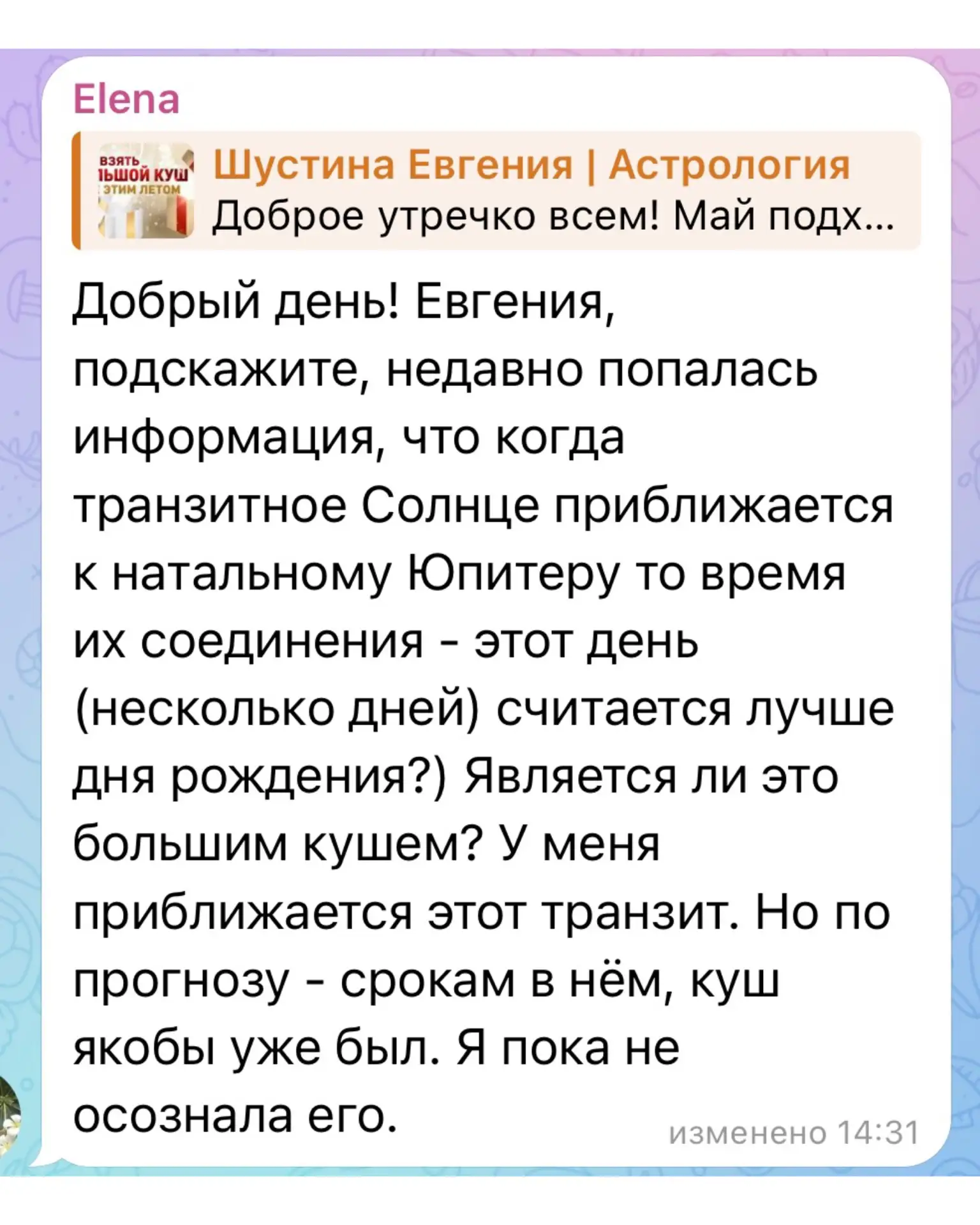 Так интересно складывается событийность)))  Доброе утро! Вчера я пересматривала видео из клуба про с