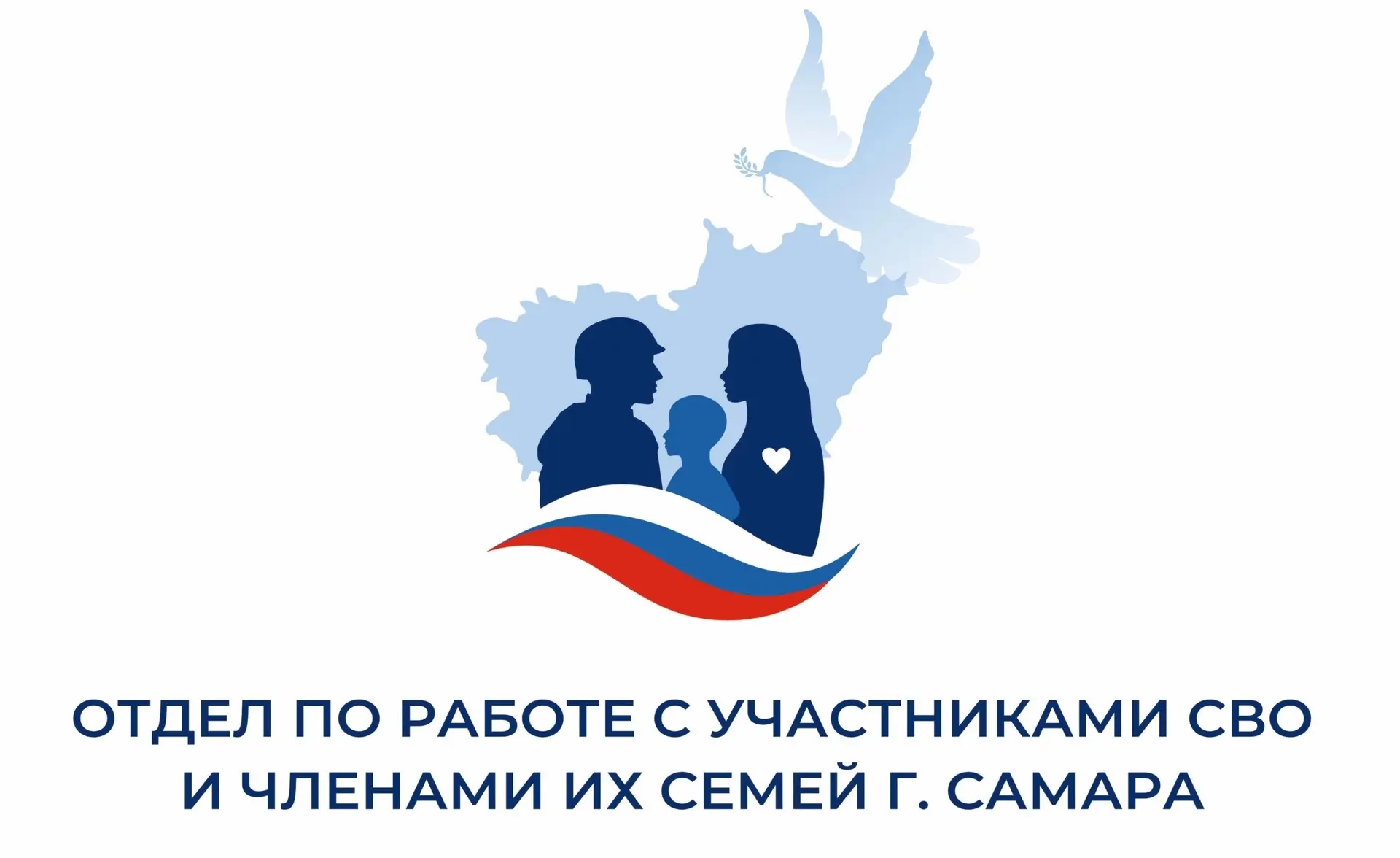 🤝 Поддержка ветеранов СВО и их близких: подписывайтесь на официальный ресурс!

В Самаре создана офи