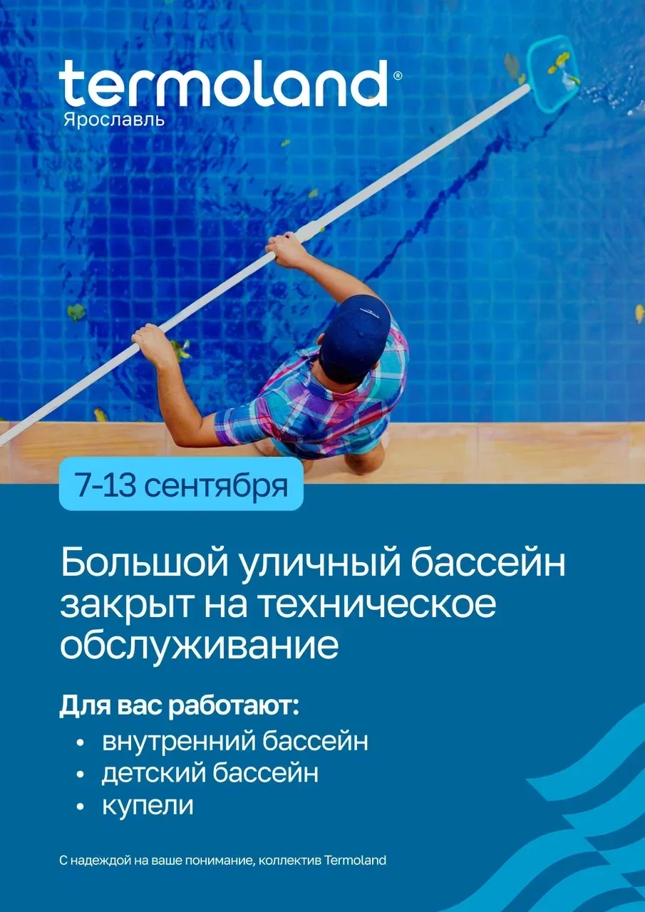 🚨 Внимание, дорогие гости!