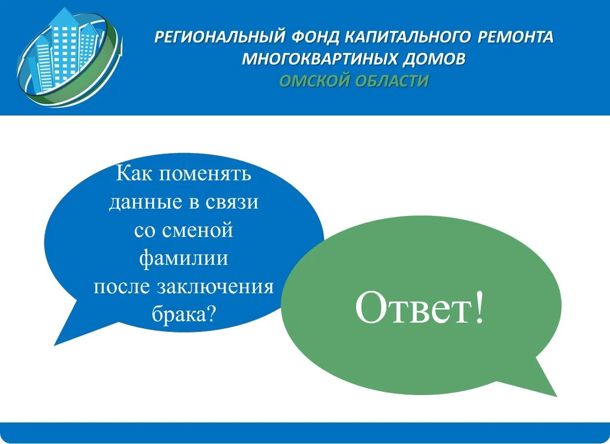 📝 За минувшую неделю, с 03.08.2026 по 07.08.2026, в Фонд капитального ремонта через со...