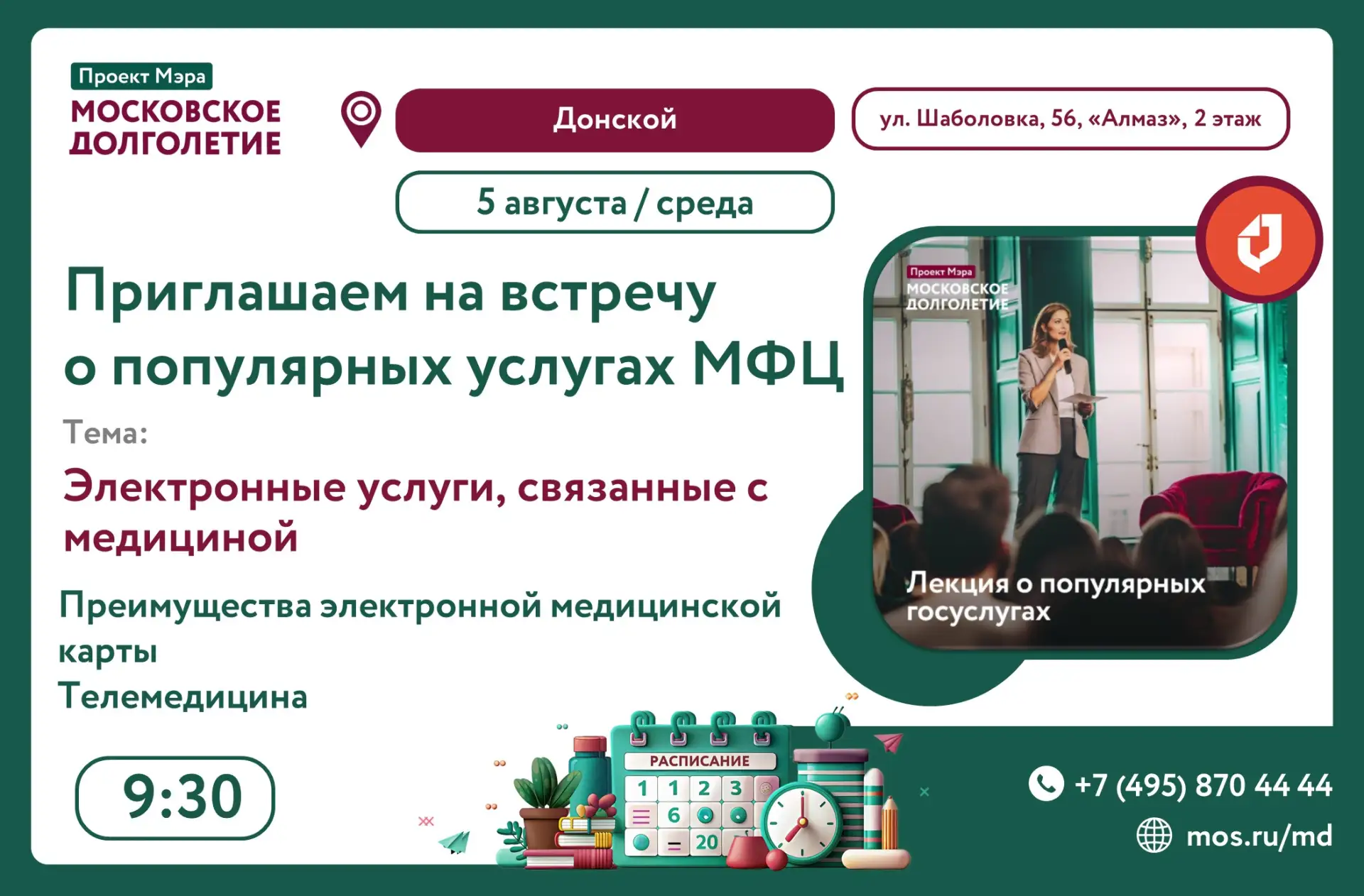 Медиа публикации