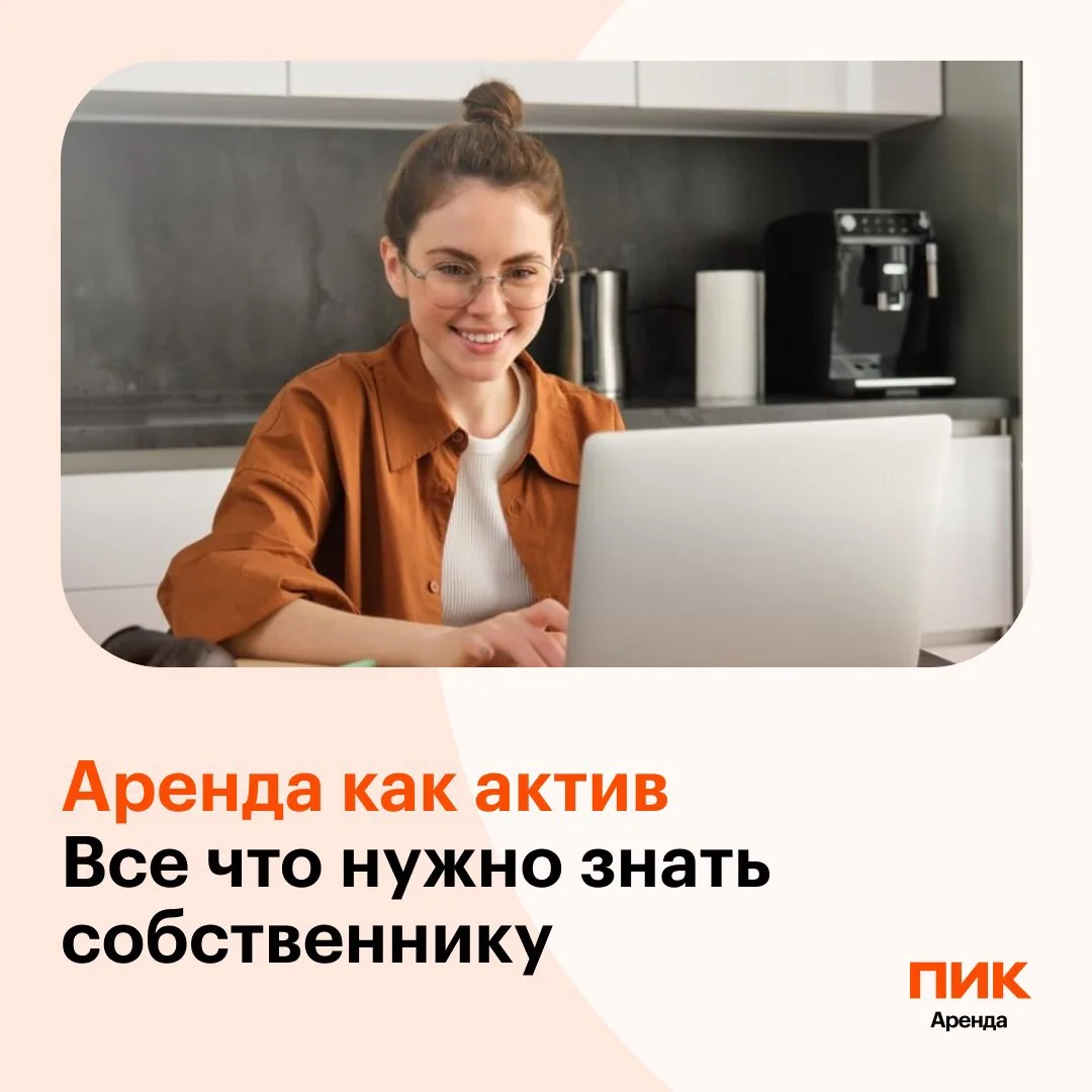 Если квартира сдаётся - это ещё не значит, что она работает на вас

Этот канал для собственников, ко