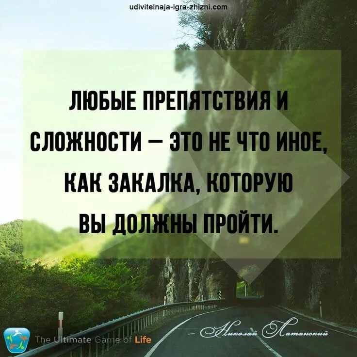 Трудности делают нас сильнее: