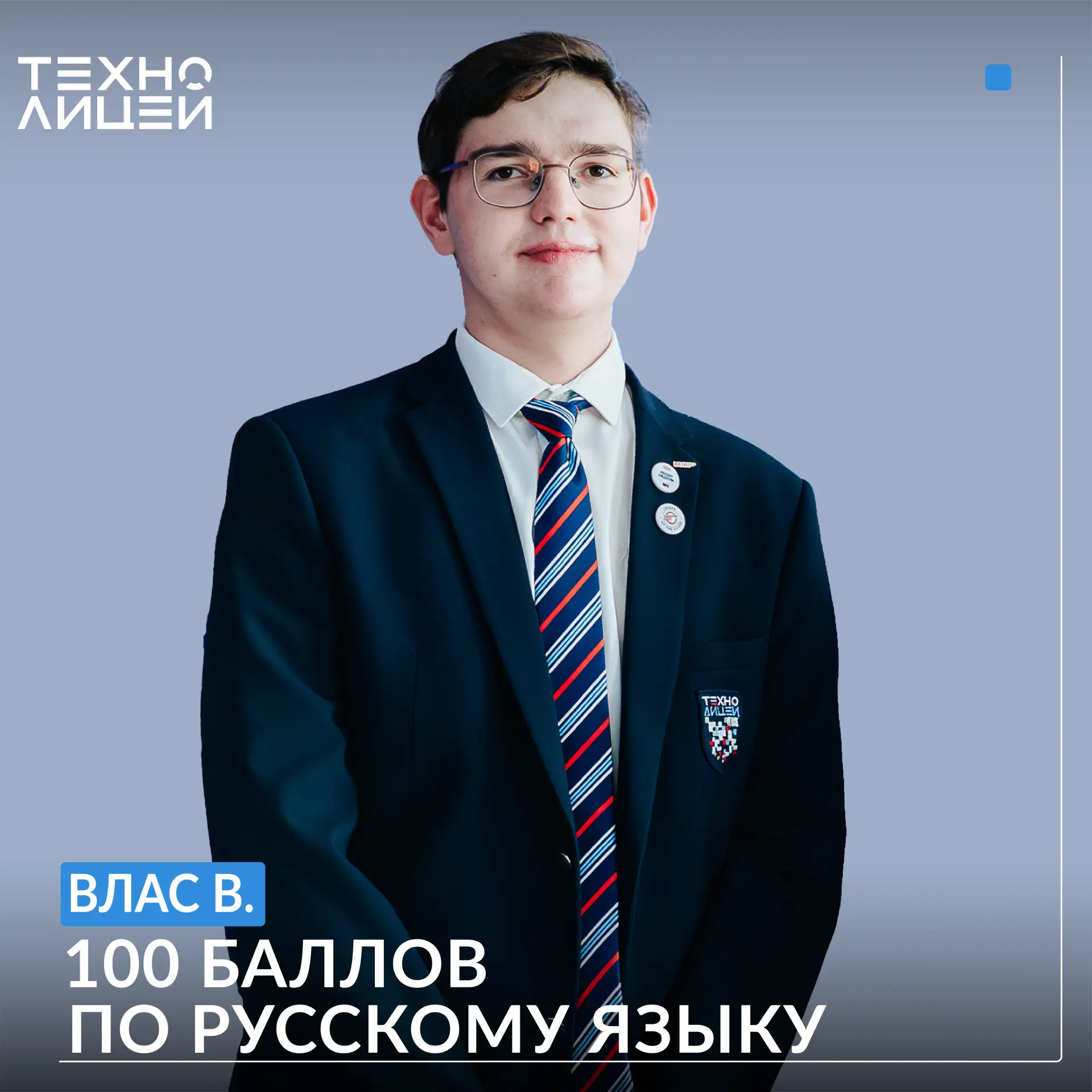 Первый в истории Технолицея мультистобалльник! 🙌🏻