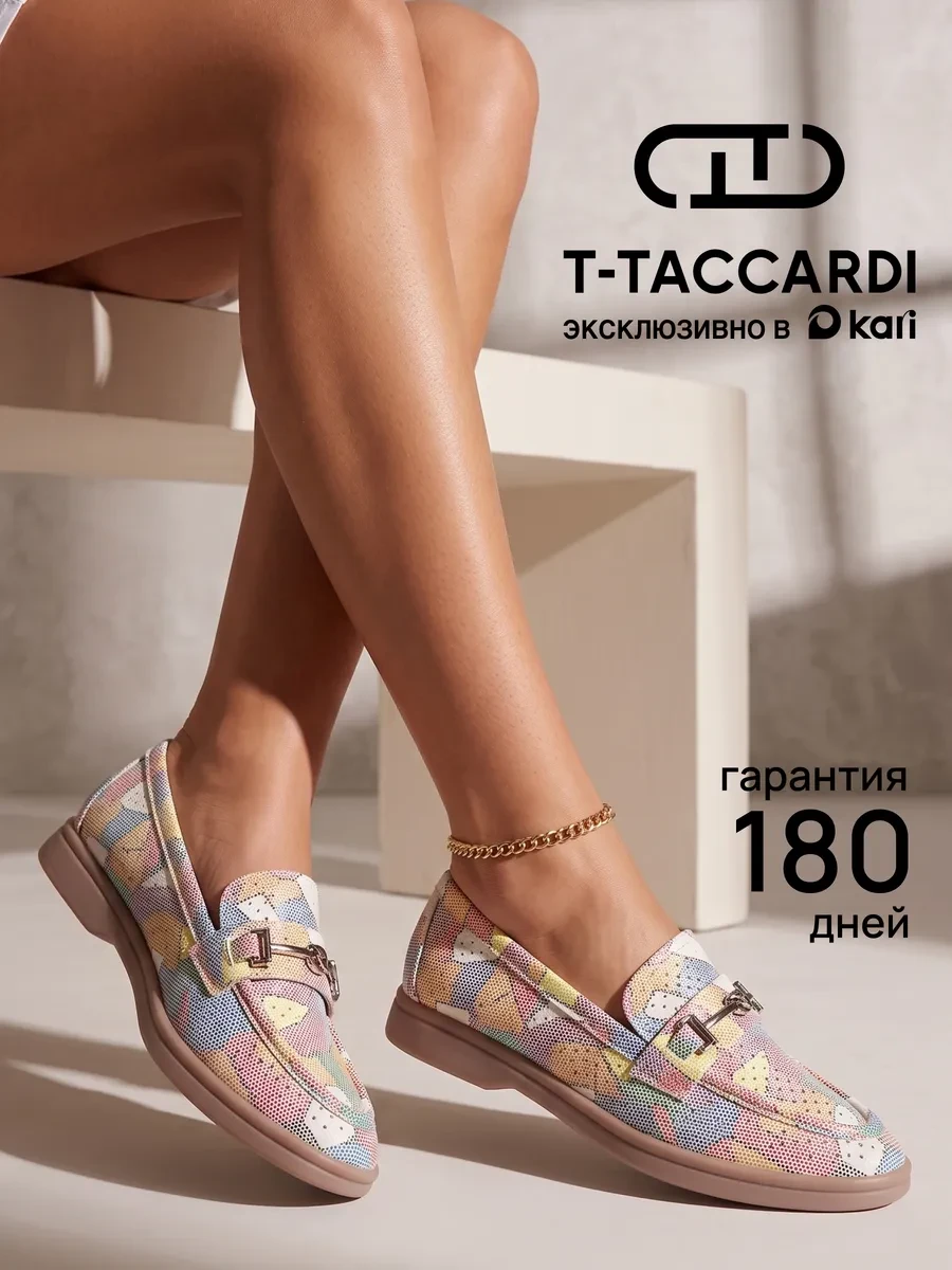 ⚡️ Лоферы женские летние дышащие, T.TACCARDI
