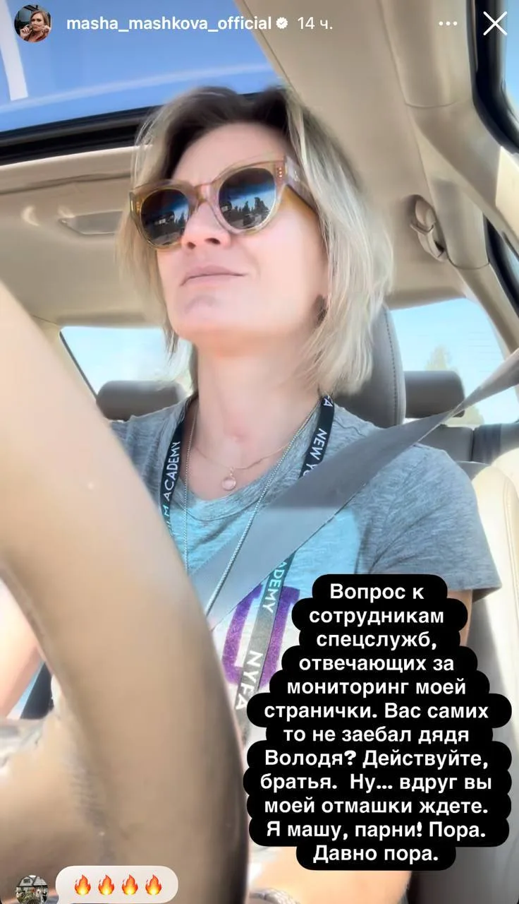 Дочь Владимира Машкова, кажется, совсем ушла в какие-то свои фантазии. Опубликовала сторис с полной 