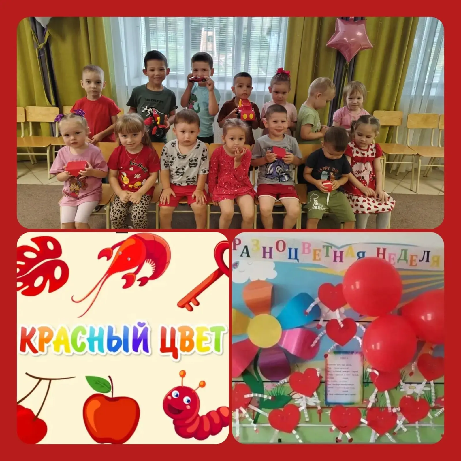 🌈👫В нашем саду сегодня началась "Радужная неделя".

Ребята пришли в одежде в красном цвете.

Играл