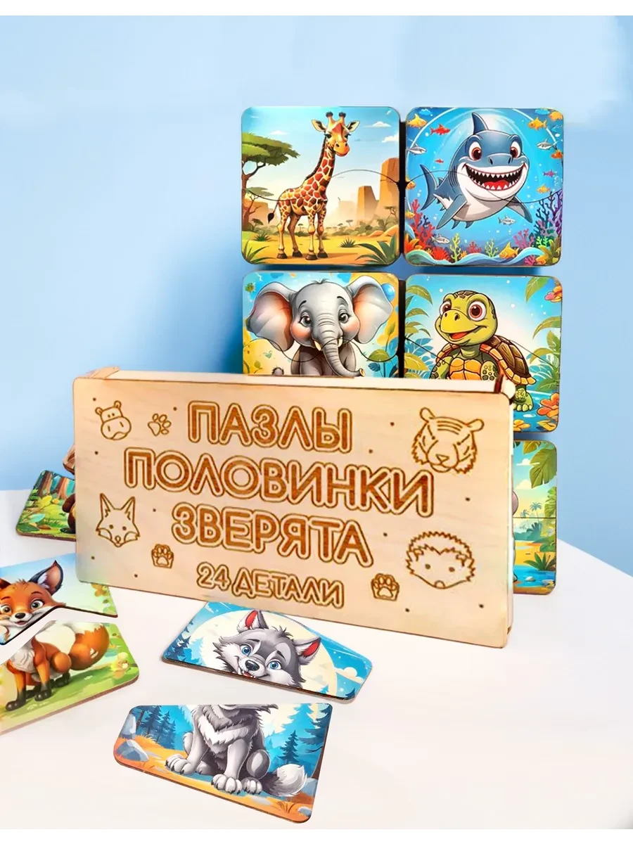 ⚡️ Развивающая игрушка пазл для малышей, LordKids