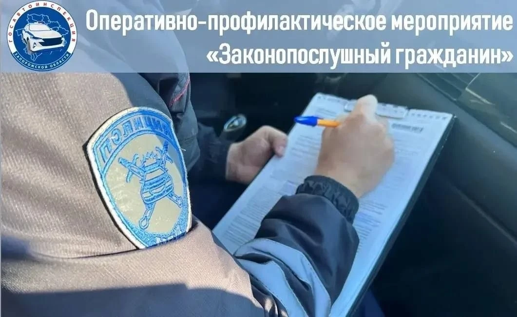 Сегодня в Бердянске проходило мероприятие «Законопослушный гражданин»  Помните: • Управлять транспор