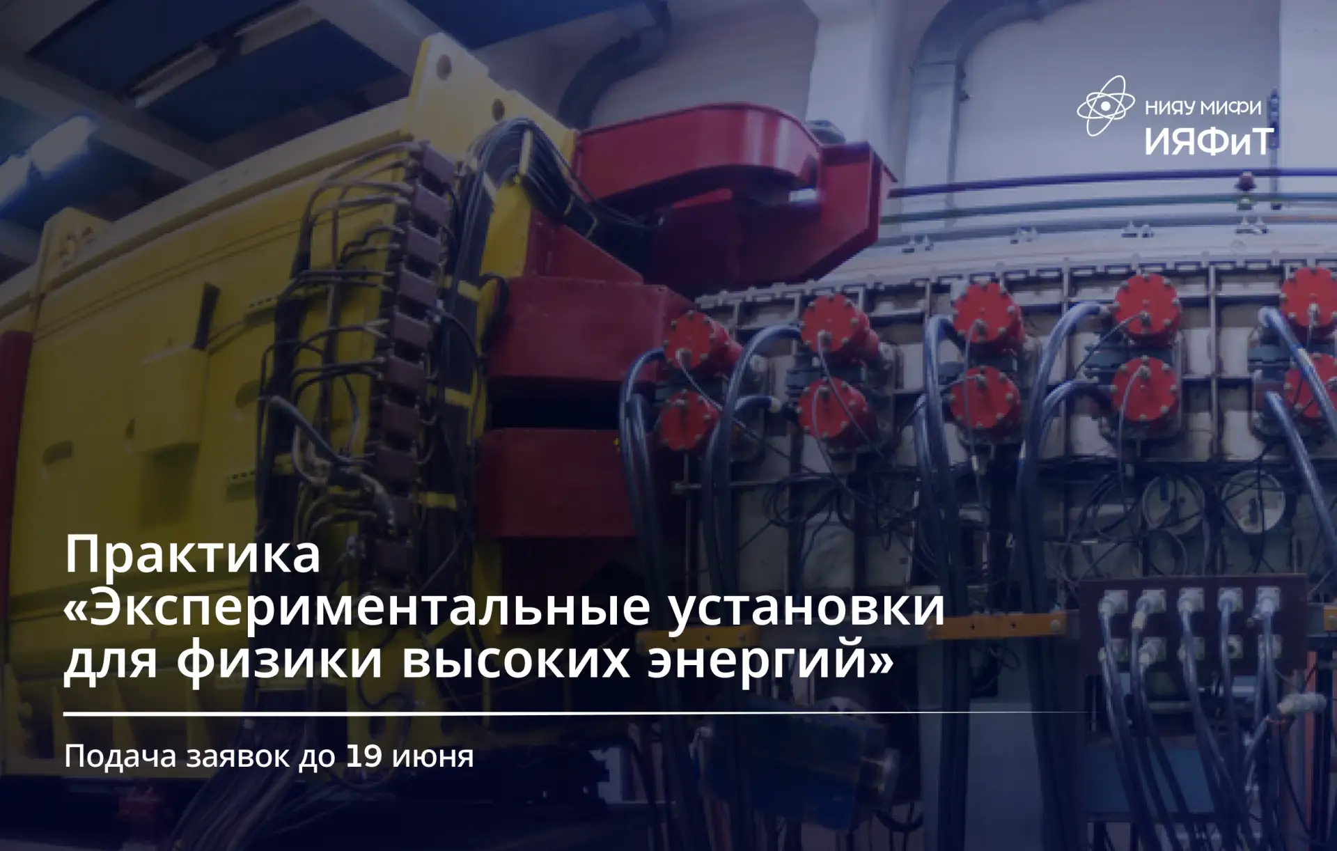 Приглашаем студентов бакалавриата и магистратуры принять участие в практике по направле...